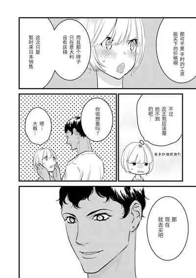 MY PRINCE | 我的王子大人 Ch.1-9