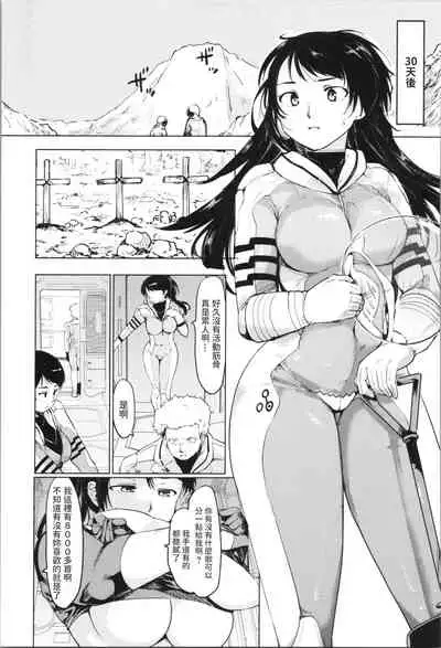 Kasei ni Futaribocchi