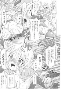 [Anthology] Toukiryoujoku Vol.14