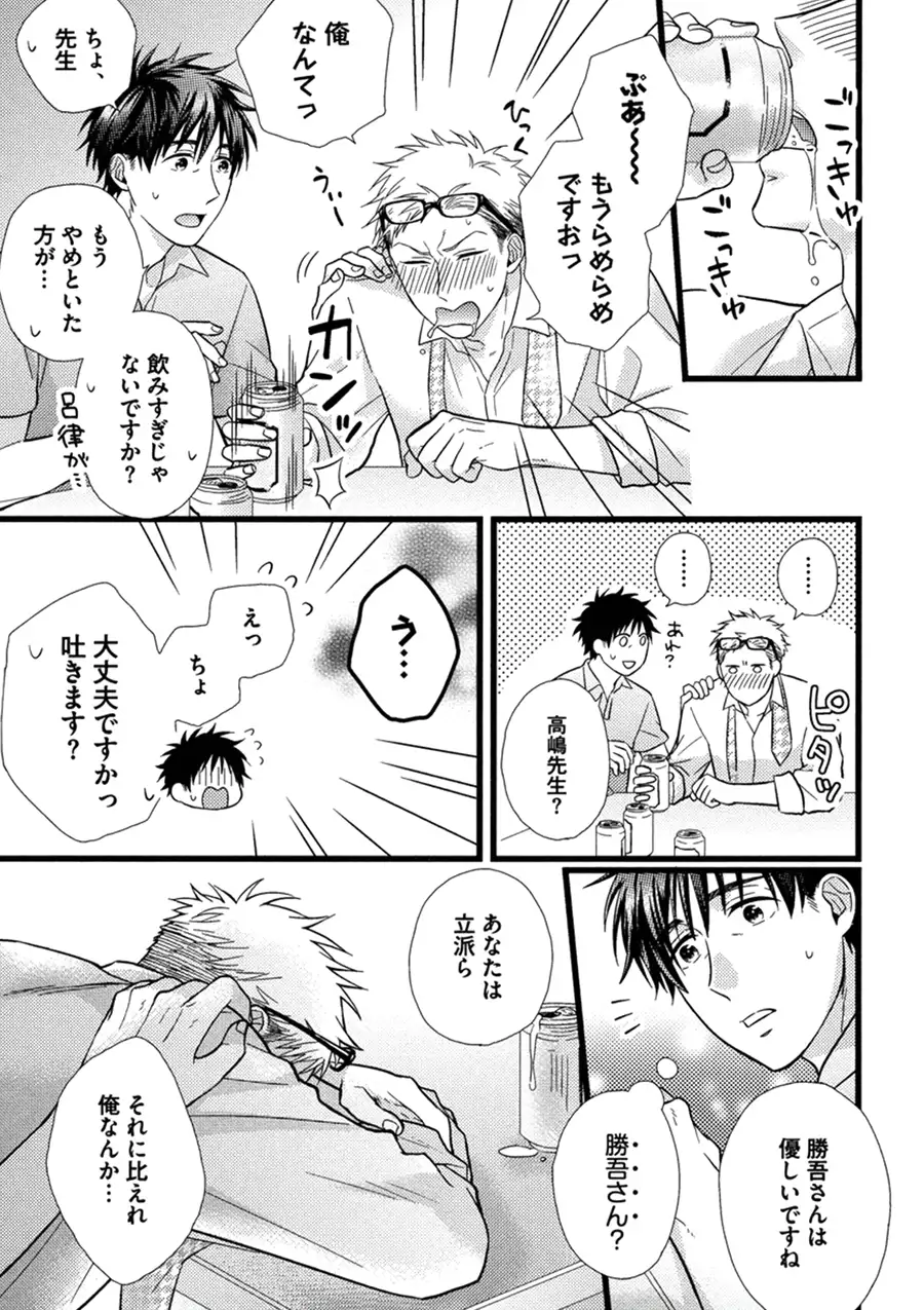 Itoshi no Love Bear - I Love Bear