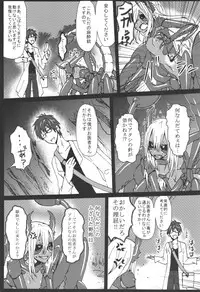 (C82) [Konohanaya (gozz, Yanagida Fumita)] sign