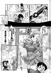 [Kishinosato Satoshi] Joshi no Kokoroe!