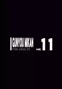 (C51) [BLACK STARS (Miura Takehiro)] GUNYOU MIKAN vol. 11 (Rival Schools)