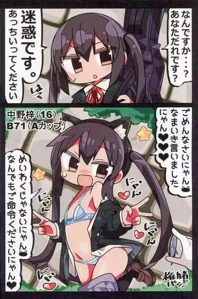 Kenryokusha ni Sakaraezu 2-koma Ochisuru Hon