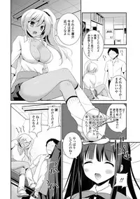 [Amanagi Seiji] Shojo de Bitch [Digital]