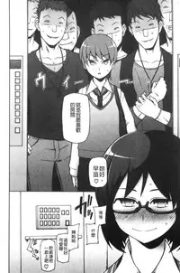 [Miito Shido] Shoujo Nikuyoku Chitai -Lustful Flowers- [Chinese]