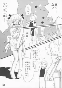 (C61) [LUNA PAPA] berry berry (Tokyo Mew Mew)