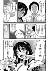 [Ooishi Chuuni] Girl Friend (Ari) [Digital]