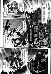 [Tousen] Kairaku Ningyo Ideologie [Chinese]