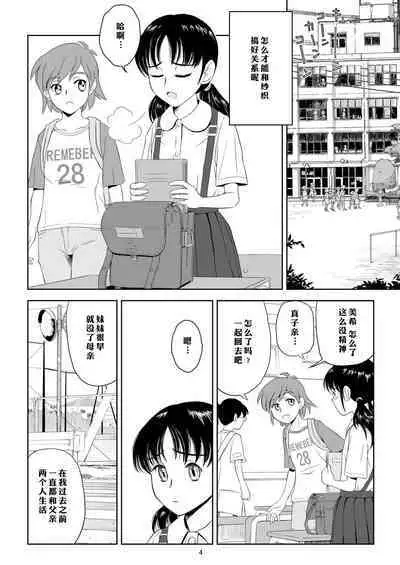 Reijou Kemono Hen | 千金兽变