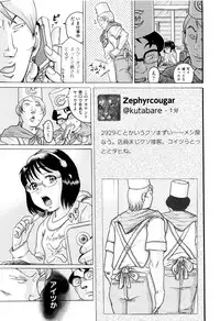 [Awaji Himeji] Bokura ga Loli ni Naru Riyuu