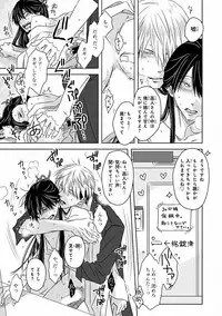 MAGAZINE BE×BOY 2016-09