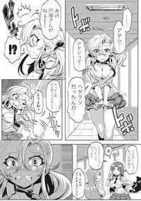 COMIC Shingeki 2017-07 [Digital]