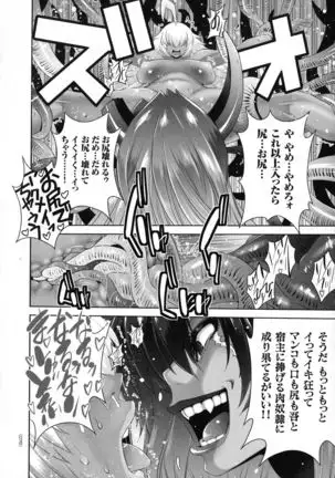 Maou ni Karada wo Masagurarete Eroime ni Awasareta Ore no Hanashi