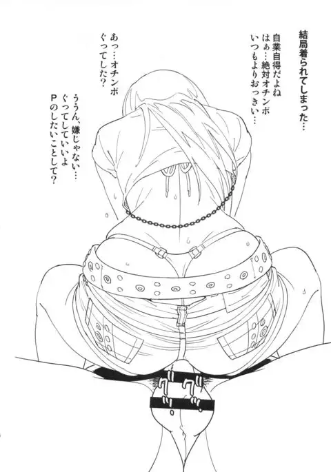 Shiburin Kenkyuu suru