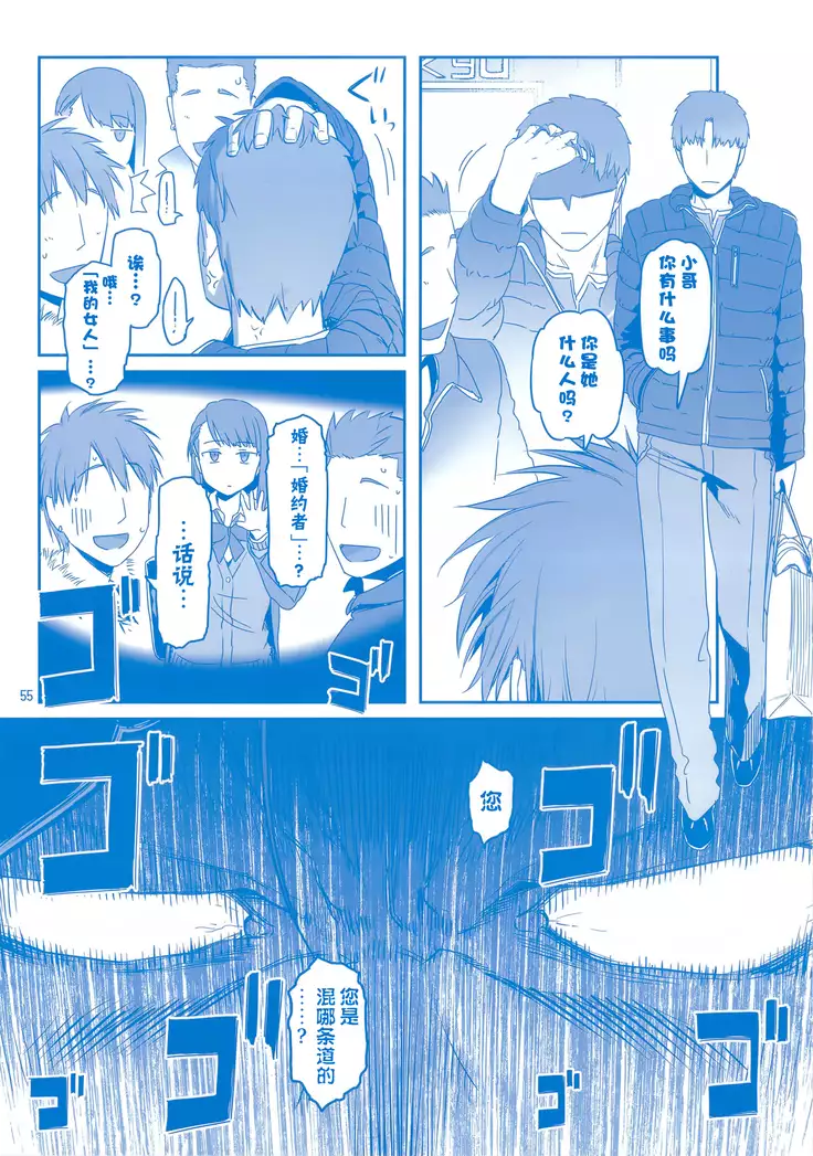 Getsuyoubi no Tawawa Sono VII+C95 Kaijou Genteibon