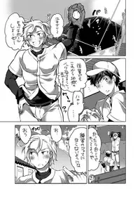 [HONEY QP (Inochi Wazuka)] Pitchiri Uniform de Oshiri Kunren [Digital]