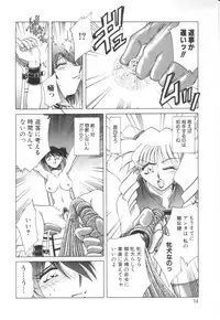 [SHIZUKA] Reijoku no Seijo