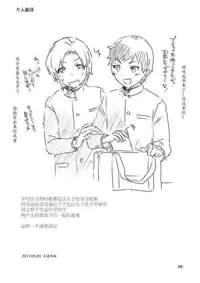 [Granada Sky (Mogiki Hayami)] Oyasumi no Ato de [Chinese] [Digital]