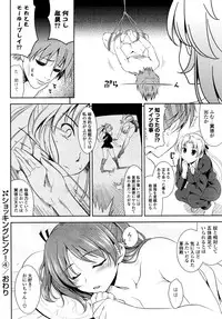 COMIC Potpourri Club 2008-10