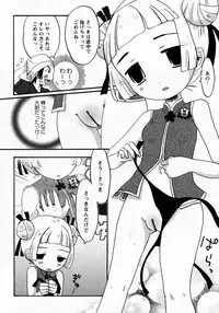 Karyou Gakuen Shotoubu Vol.7