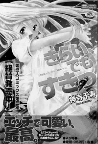 COMIC HimeDorobou 2009-05 (Corrected)