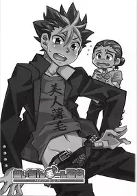 Naichingale Nishinoya