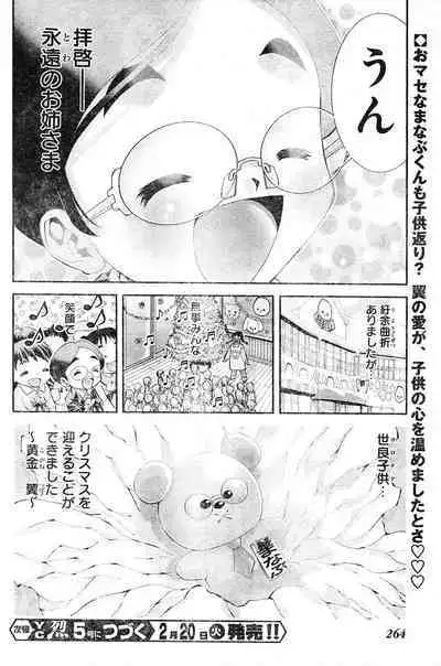 Yan hobo by matsuyama seiji