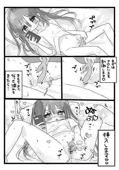 Jitsuroku! Onanuu suru Manga