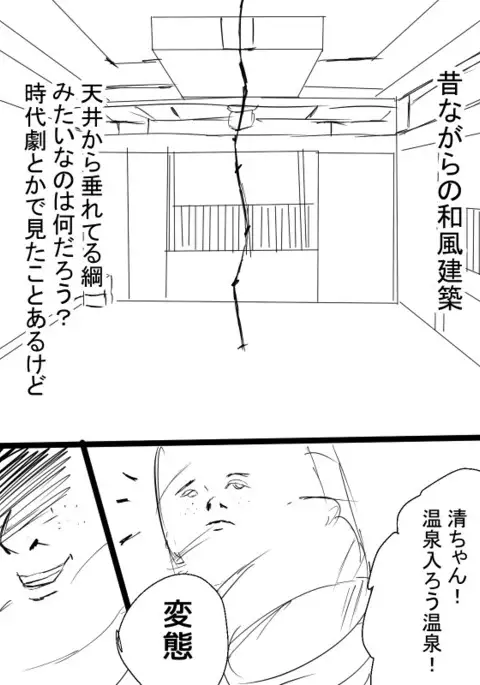 Kimi no San Tsuna ni Naritai