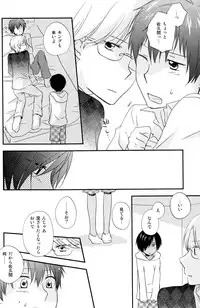 [Kinako Gyuu Nyuu (Tomoharu)] Naisho ni Shiyou ne (Summer Wars) [Raw]