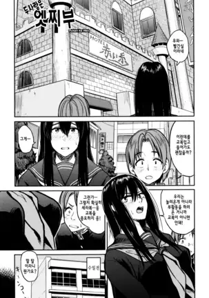 Ah...Nyuru tte Haitta ch.1~5