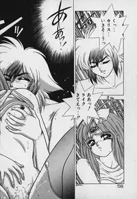 [Fuji Sangou] Heart Kimetene!