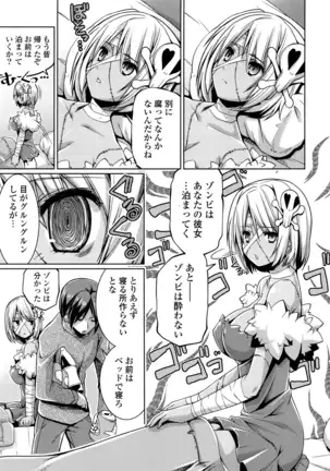 子宮の扉をこじ開けて