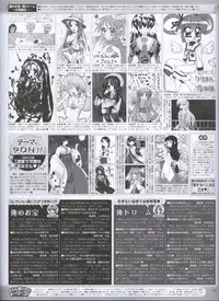 Dengeki Hime 2008--03