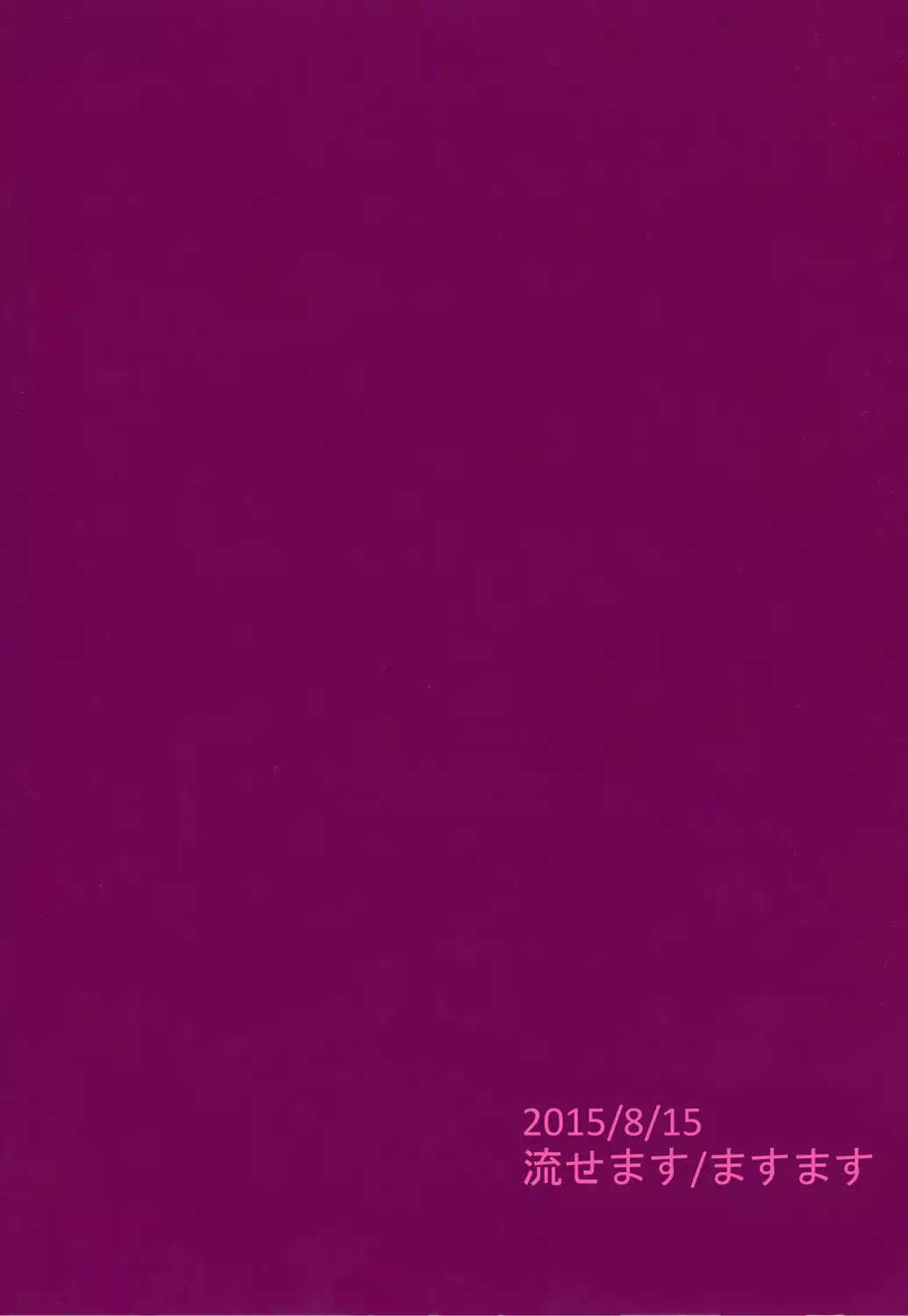 Shinkai Seikatsu | Sea Life