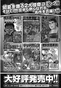 Young Champion Retsu Vol.13