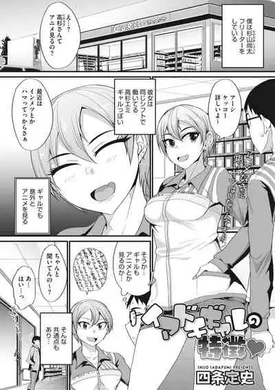 COMIC Megastore DEEP Vol. 37