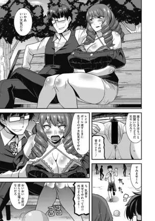 Ureta on'na wa midare Iku