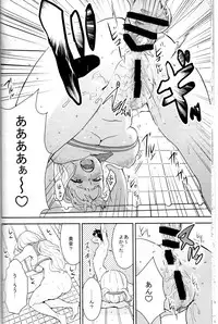 (C85) [Manga Super (Nekoi Mie)] Himepako! (THE IDOLM@STER)