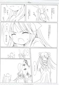 (Mimiket 17) [Ichigosize (Natsume Eri)] Suisei (Lucky Star)