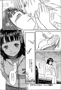 [Naruko Hanaharu] Scrambled Egg