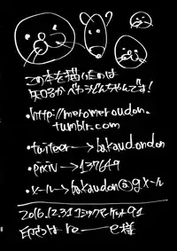 (C91) [Chemical Janky (Shiruka Bakaudon)] Yumekawa Yume-chan [Chinese] [CE家族社]