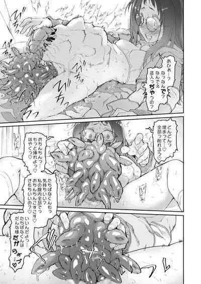 Skirt to Kiseichuu 2