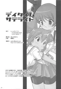 (C77) [Shishamo House (Araki Akira)] Daytime Satellite (Danshaku Kouchou)