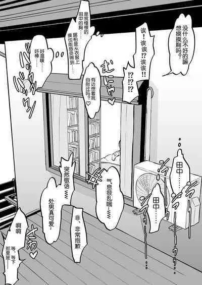 Poriuretan Tanpenshuu