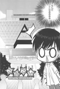 [Nekoyashiki Nekomaru] Sugar Spot