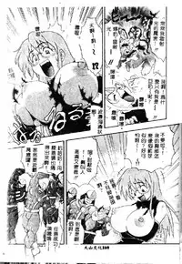 [Kikkawa Kabao] Kyoushuu Oppai Seijin [Chinese]