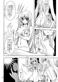 (C81) [PLUM (Kanna)] Magical SEED・Ideorogy (Mahou Shoujo Lyrical Nanoha)