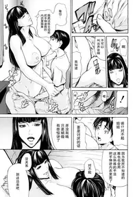 [Shijima Yukio] Sanmi Ittai [Chinese] [不觉晓个人汉化] [Decensored]